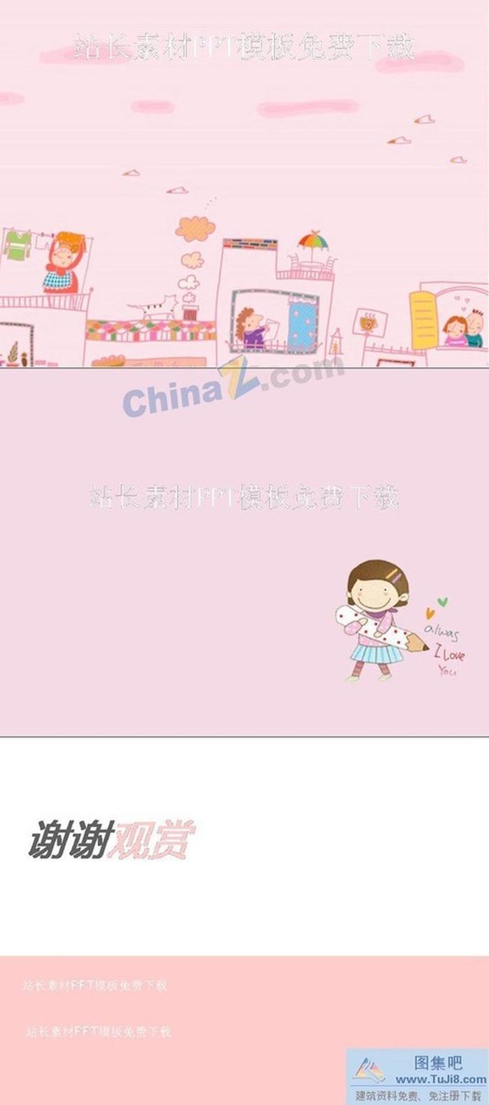 兒童卡通樂園ppt模板下載