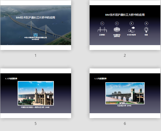 BIM技術(shù)在滬通長江大橋中的應(yīng)用經(jīng)驗