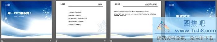 精美韓國(guó)PPT模板下載