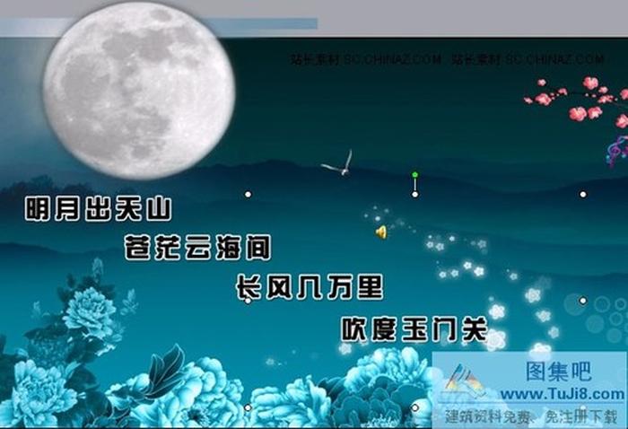 荷花寬屏中秋PPT模板