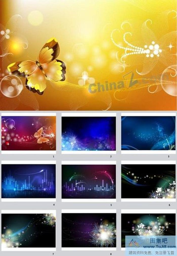 創(chuàng)意炫彩PPT背景圖片