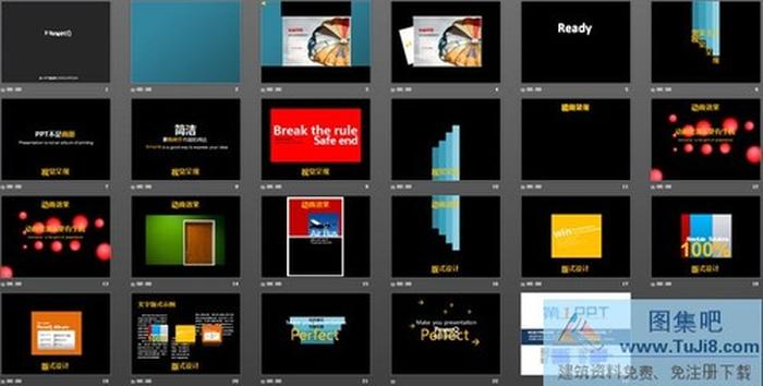 《什么是好的PPT動畫》PPT動畫下載