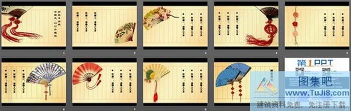 折扇背景的古典中國風(fēng)PowerPoint模板下載