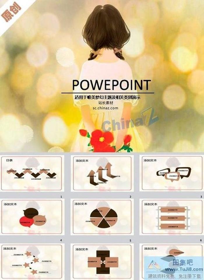 手繪女孩ppt模板下載