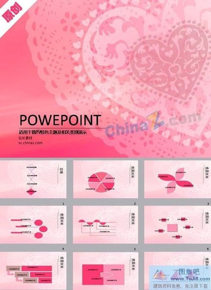 剪紙藝術(shù)ppt模板下載