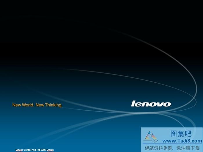 聯(lián)想公司PPT模板