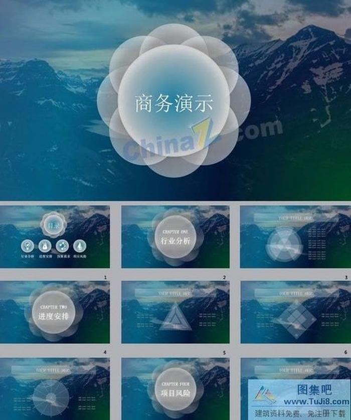半透明項(xiàng)目報(bào)告分析圖表ppt模板