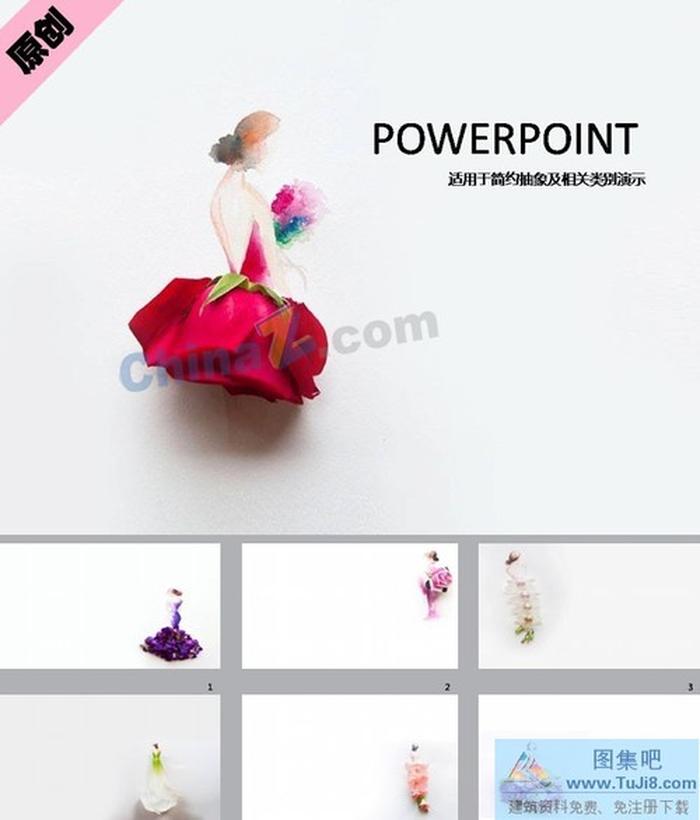 與花共舞ppt模板下載