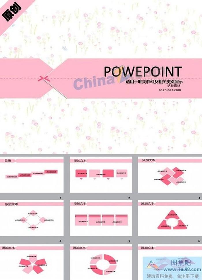 女性商品銷售ppt模板下載