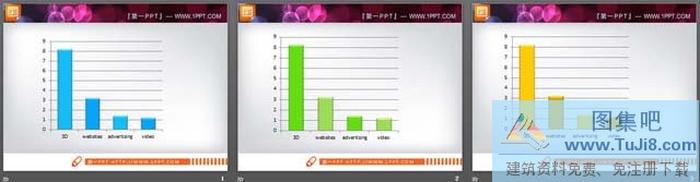 一組3d立體PPT柱狀圖素材下載