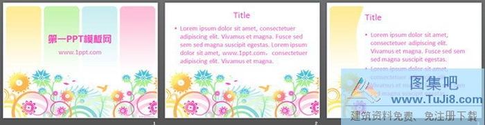 時尚藝術(shù)花紋背景PPT模板下載