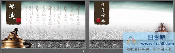 精美中國風(fēng)PPT模板下載