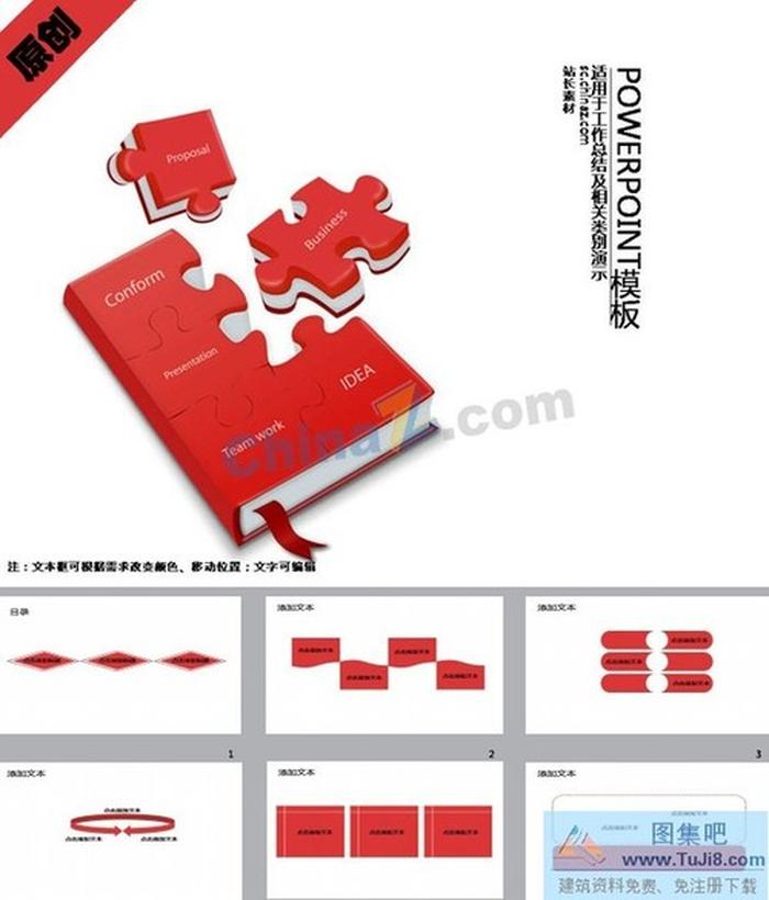 半年工作總結(jié)ppt模板下載