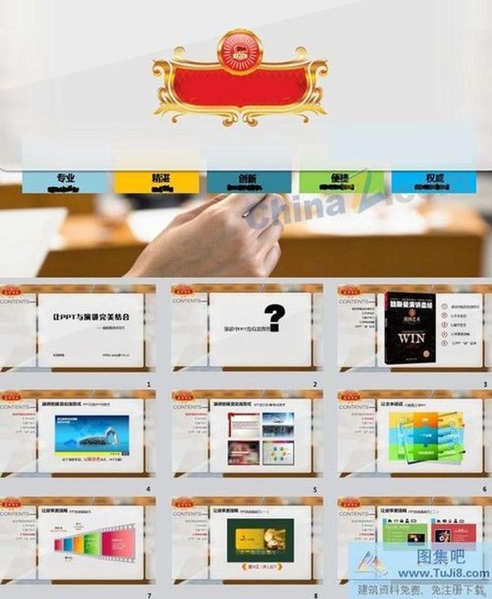 網(wǎng)頁(yè)導(dǎo)航風(fēng)格PPT模板