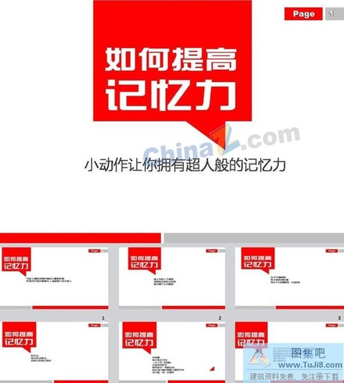 技能培訓ppt模板下載