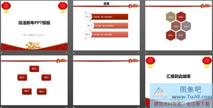紅燈籠背景新年P(guān)owerPoint模板下載