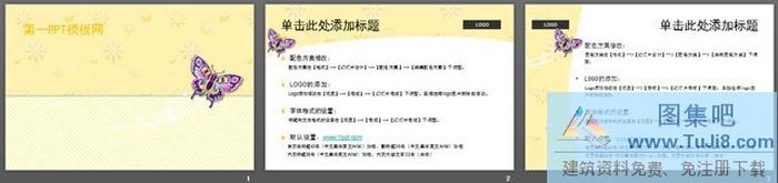 淡雅蝴蝶背景PPT模板下載