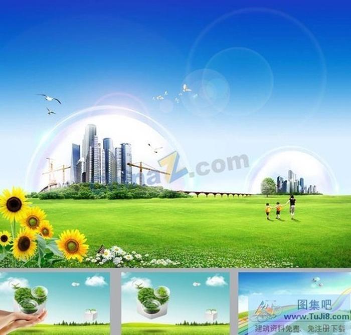 家園環(huán)保主題ppt模板下載