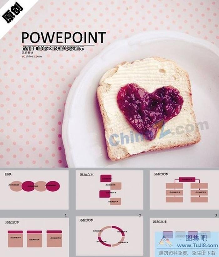 吐司美食ppt模板下載