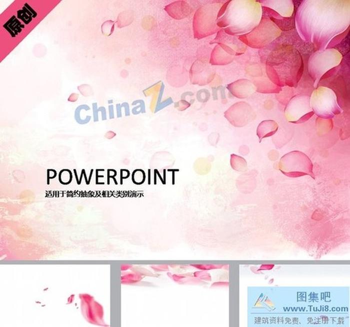 玫瑰花瓣ppt模板下載