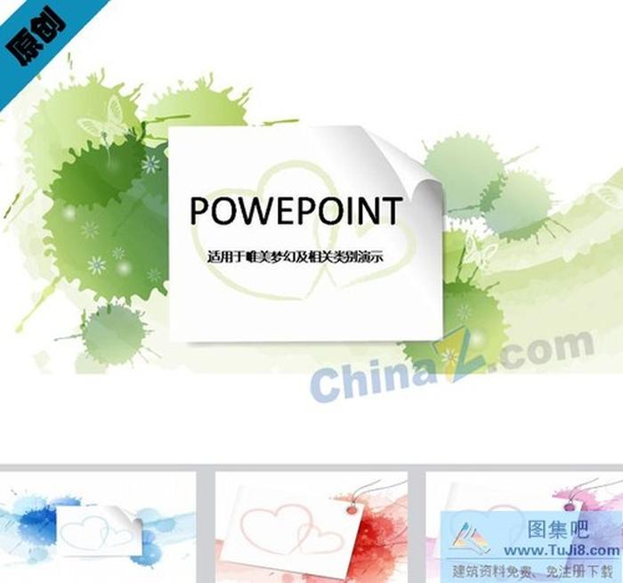 愛心花紋ppt背景圖片