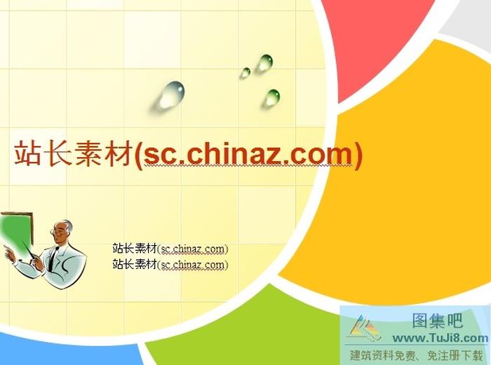 溫馨設(shè)計(jì)PPT模板