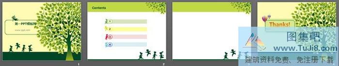 大樹(shù)下的童年藝術(shù)PPT模板下載
