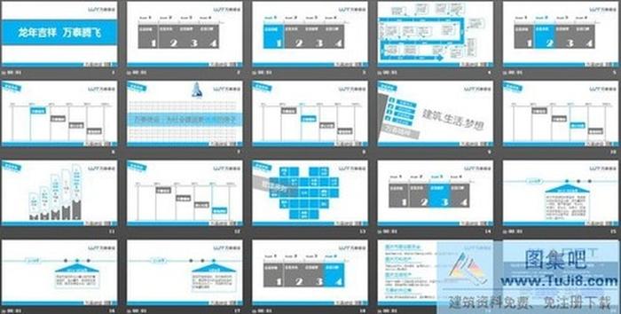簡潔的企業(yè)宣傳介紹PowerPoint幻燈片