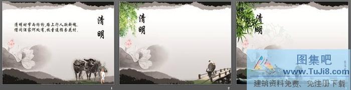 清新中國(guó)風(fēng)清明節(jié)PPT模板下載