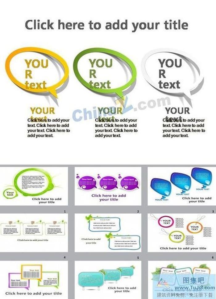 對(duì)話氣泡便簽ppt圖表下載