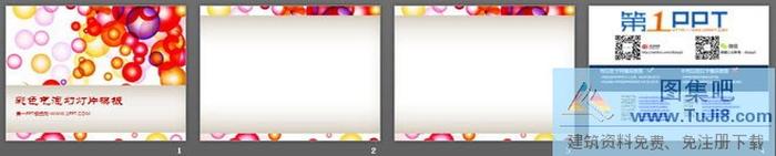 精美氣泡背景的藝術(shù)時(shí)尚PPT模板