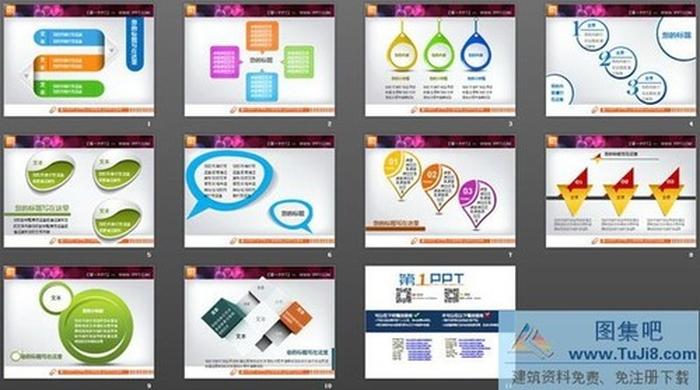 十張精美有創(chuàng)意的PPT圖表打包下載