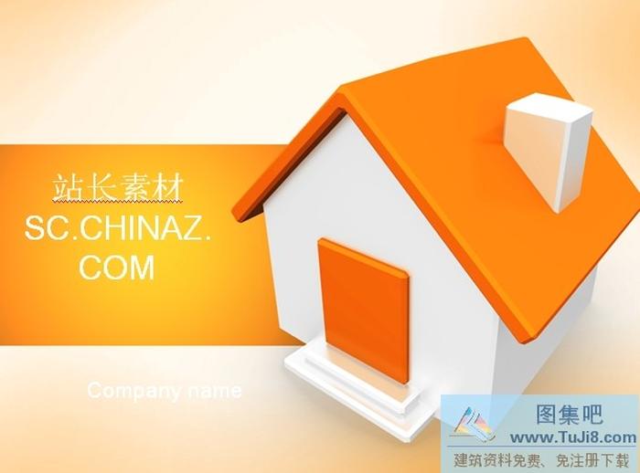 地產(chǎn)公司PPT模板