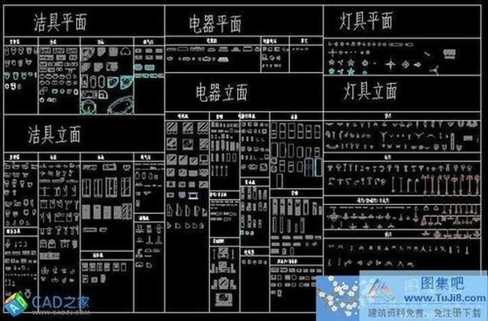 電器潔具燈具常用CAD平面立面圖塊