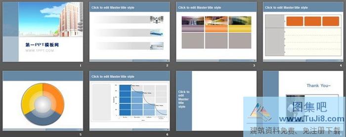 卡通建筑背景PPT模板下載