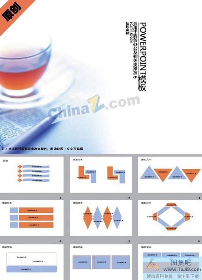 商務(wù)英語職業(yè)規(guī)劃ppt模板