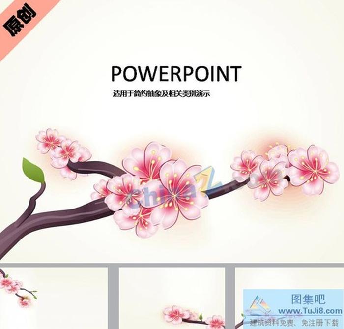 彩繪梅花ppt背景圖片