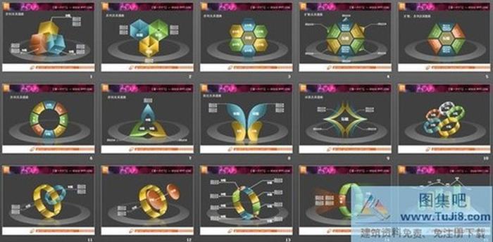 15張精美的3D立體半透明PPT圖表打包下載