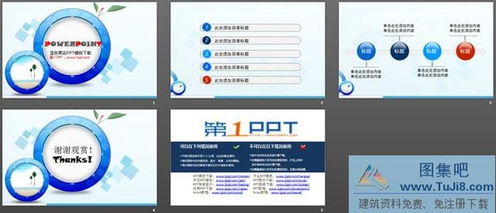 藍(lán)色卡通果實(shí)PowerPoint模板下載
