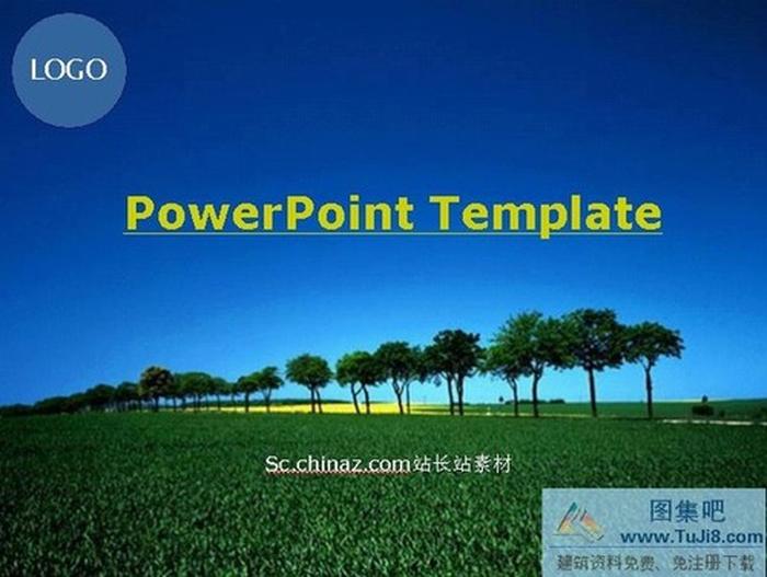 藍天綠地PPT模板