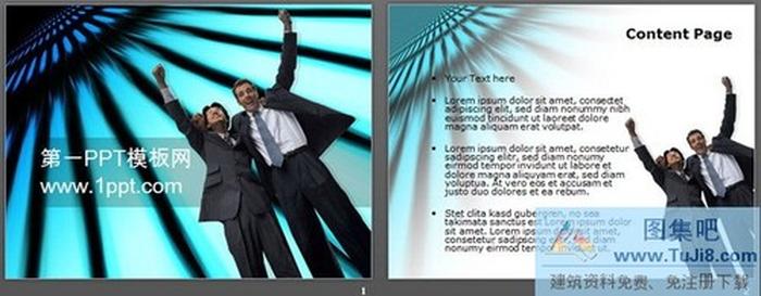 合作伙伴背景商務PPT模板下載