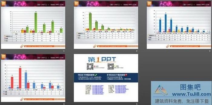 四張3d立體的PPT柱狀圖模板下載