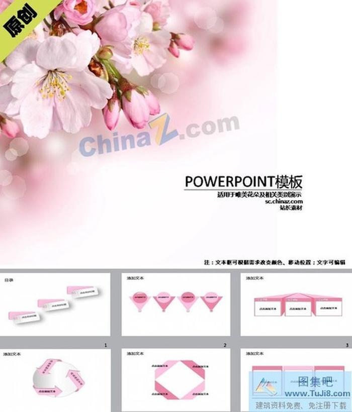 幸?；ㄩ_婚慶ppt模板下載