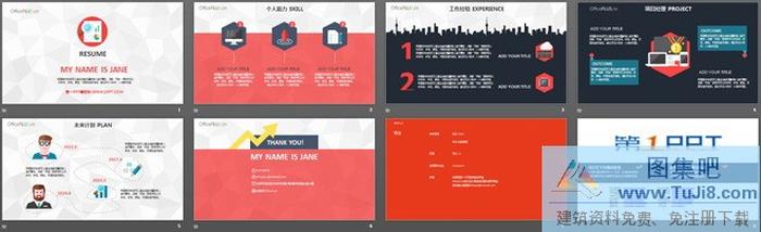 精美實用LOW風格個人簡歷PPT模板