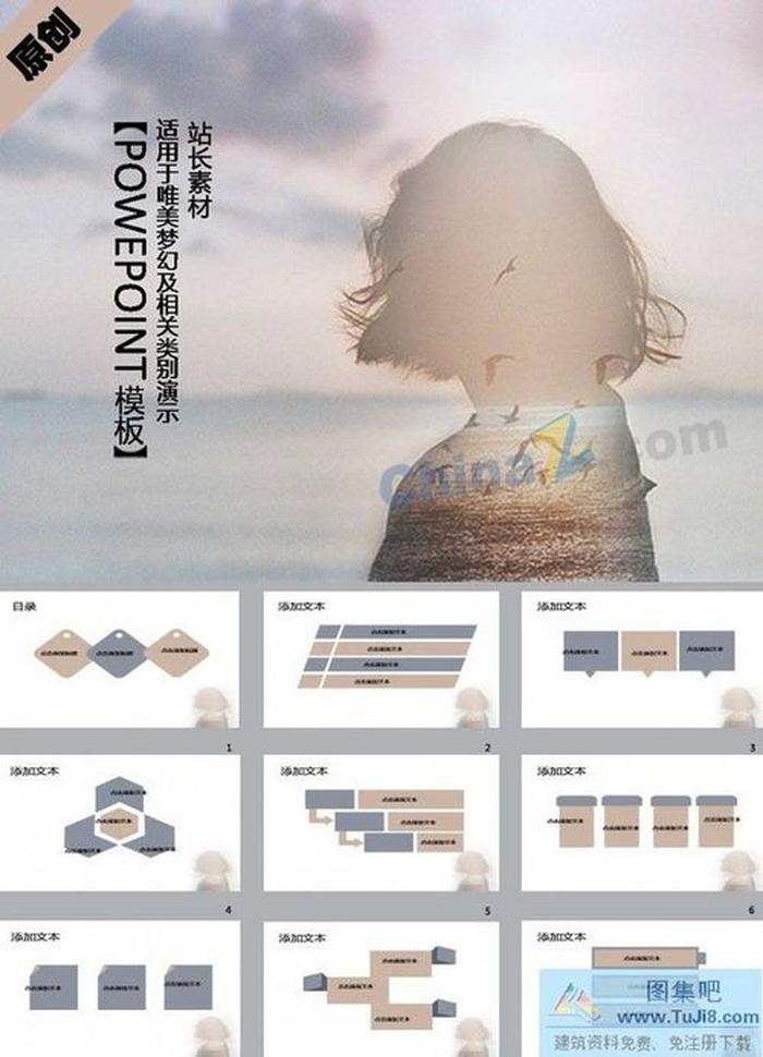 傷感背影ppt模板下載