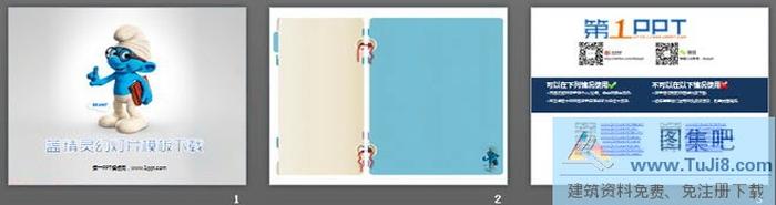 可愛的藍(lán)精靈背景卡通動(dòng)漫PPT模板下載