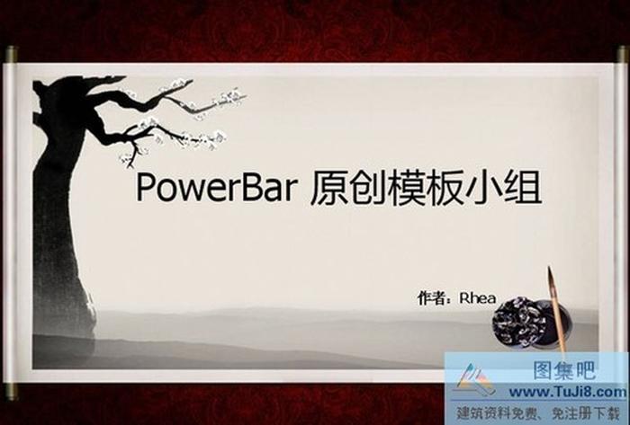 水墨中國風PPT模板