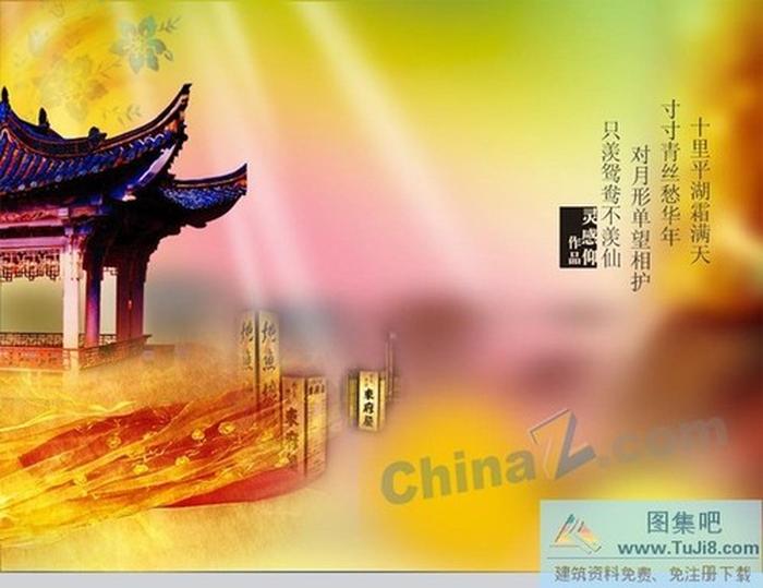 古典片頭pp模板下載