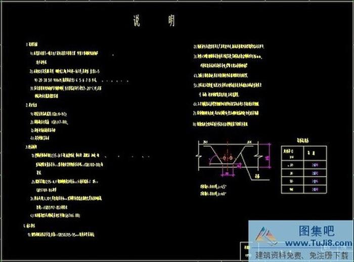 單軌吊車梁通用CAD圖集.dwg