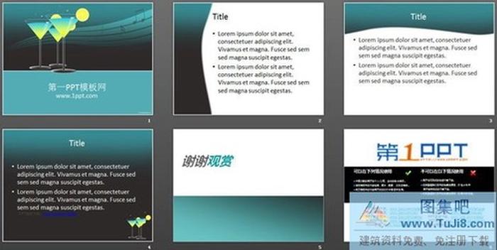 飲料果汁背景的餐飲行業(yè)幻燈片模板